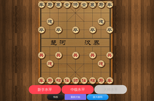中国象棋